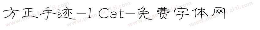 方正手迹-I Cat字体转换